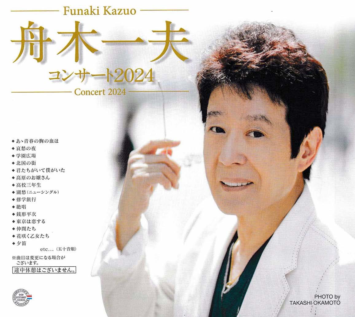 舟木一夫　フィギュア✴︎自宅保管品 舟木一夫 フィギュア✴︎自宅保管品 舟木一夫 フィギュア✴︎自宅保管