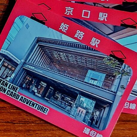大正6年創刊｜播磨時報｜播但線の「駅カード」が初登場！ 沿線の