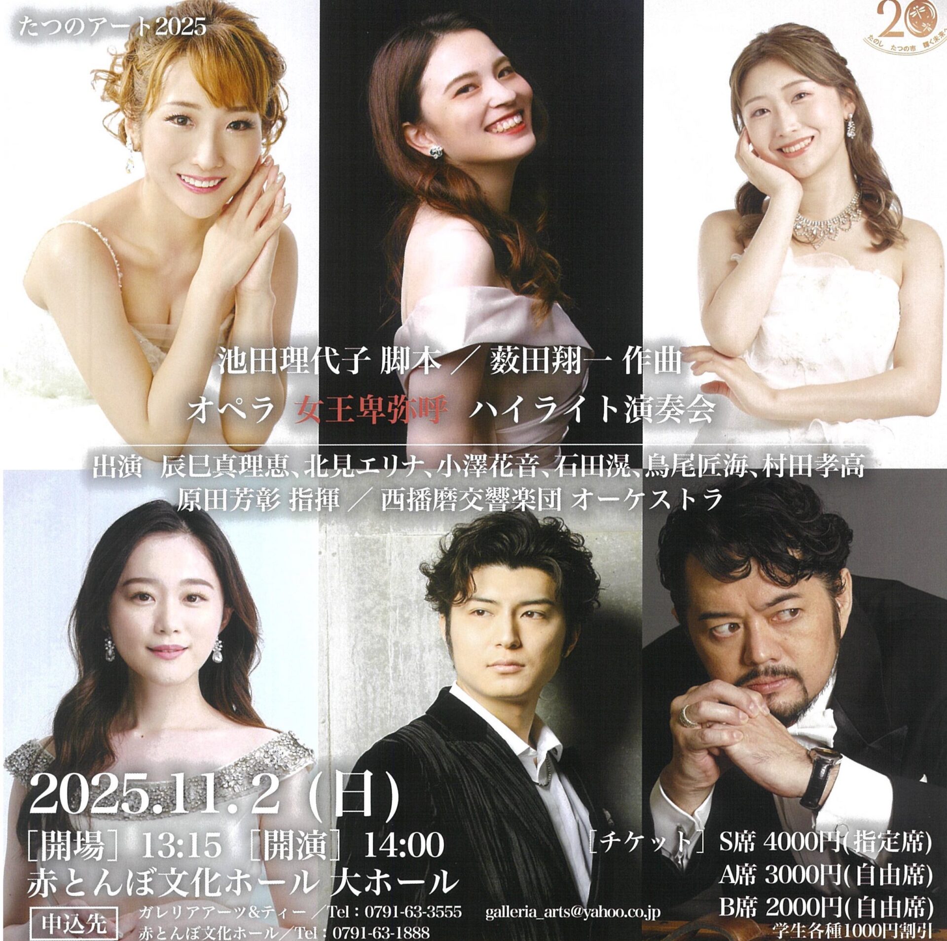 大正6年創刊｜播磨時報｜ベルばらファン必見！ 池田理代子さん脚本の