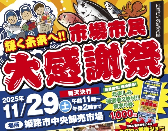 2025ichibamatsuri_mergedの