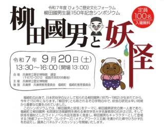 播但線　駅カード　200部限定品 播但線 駅カード 200部限定品 - メルカリ